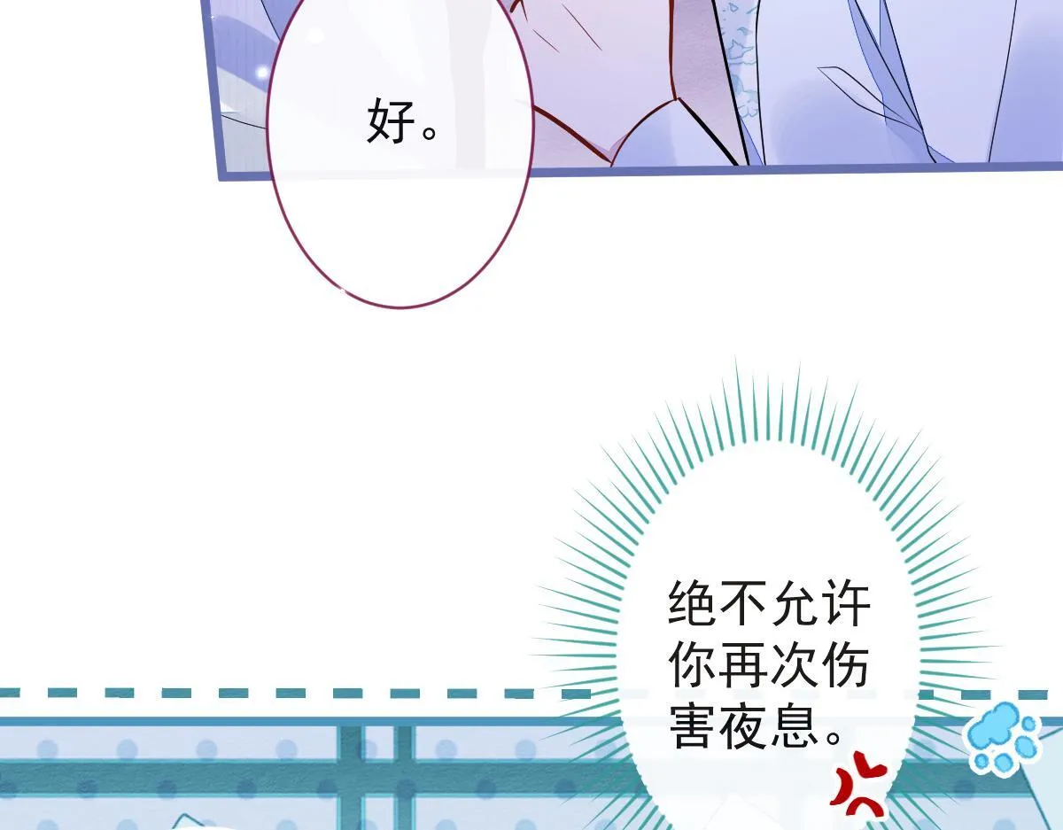 20-狗血新篇章 第112页