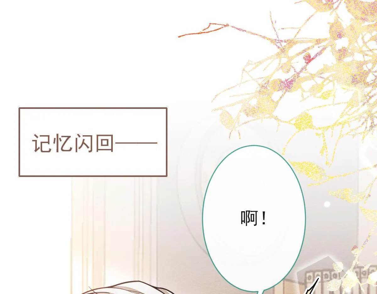 20-狗血新篇章 第121页