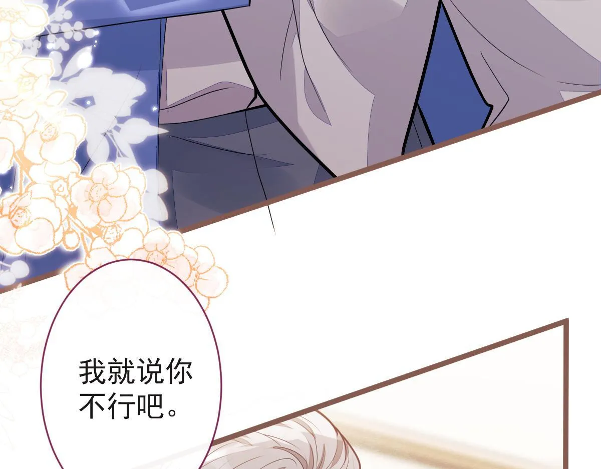 20-狗血新篇章 第124页
