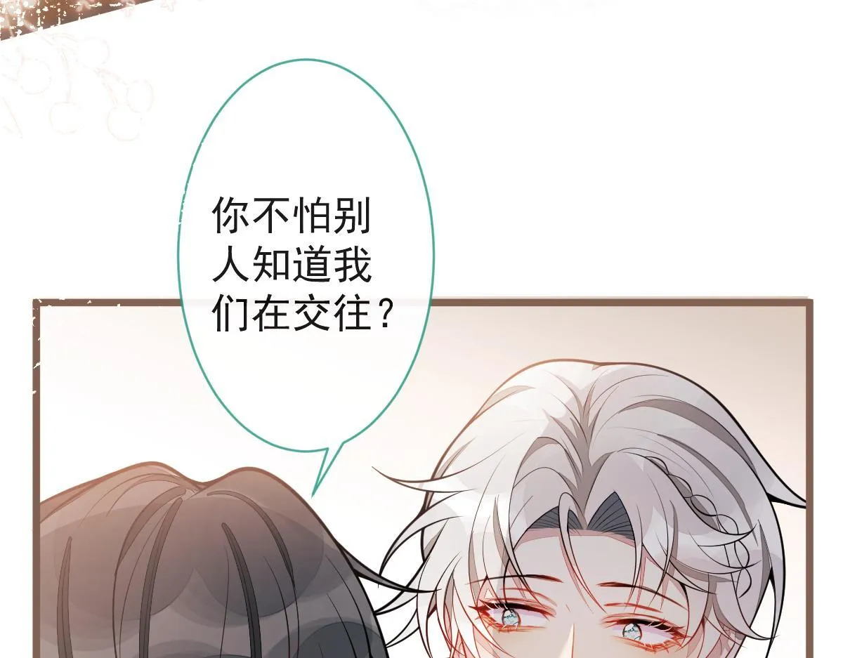 20-狗血新篇章 第133页