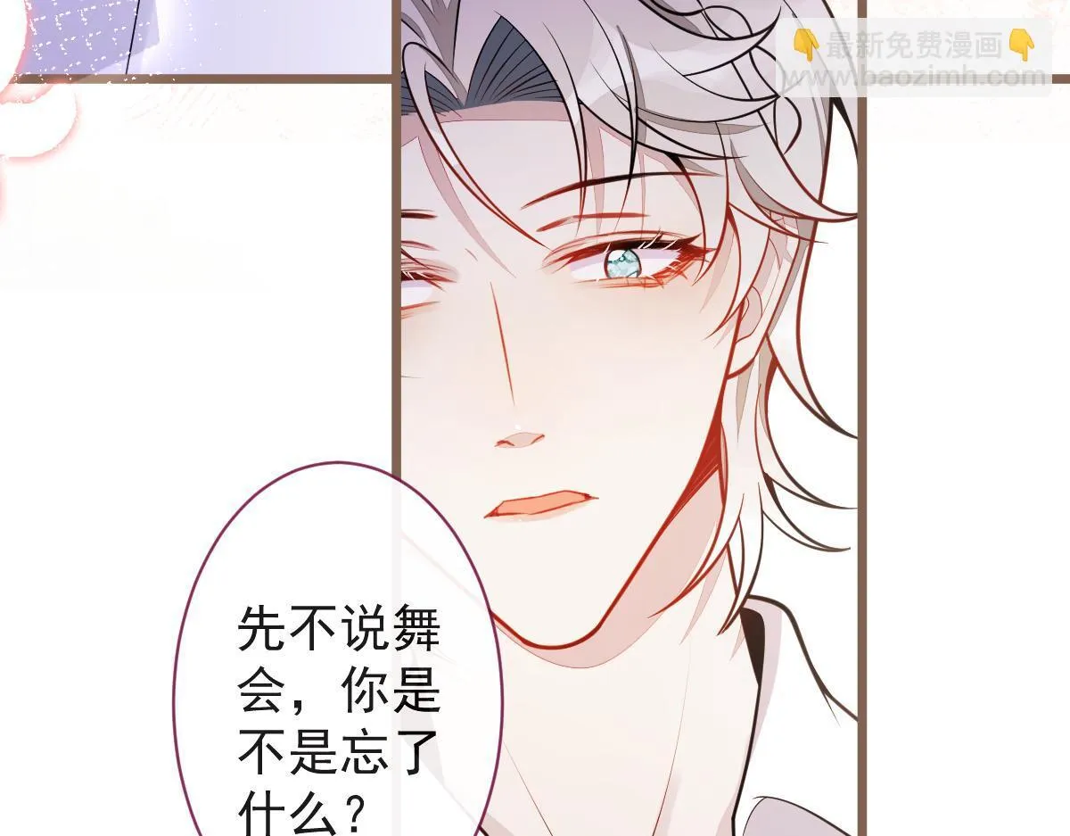20-狗血新篇章 第138页
