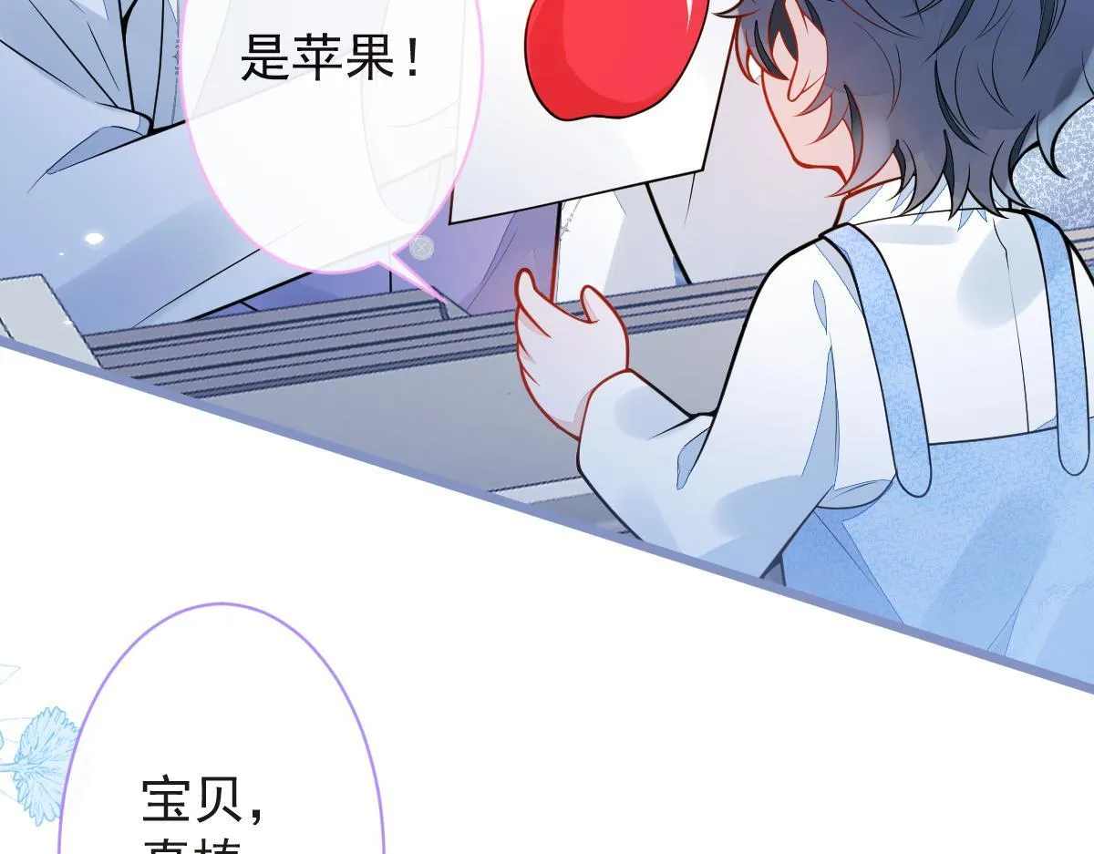 23-不做治疗吗？ 第8页