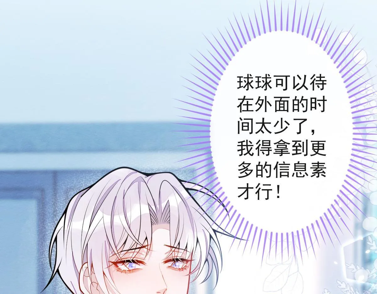 23-不做治疗吗？ 第15页