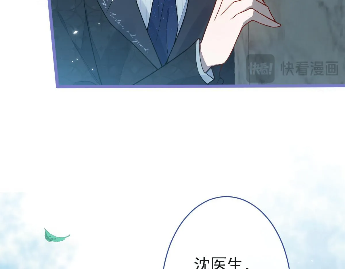 23-不做治疗吗？ 第40页