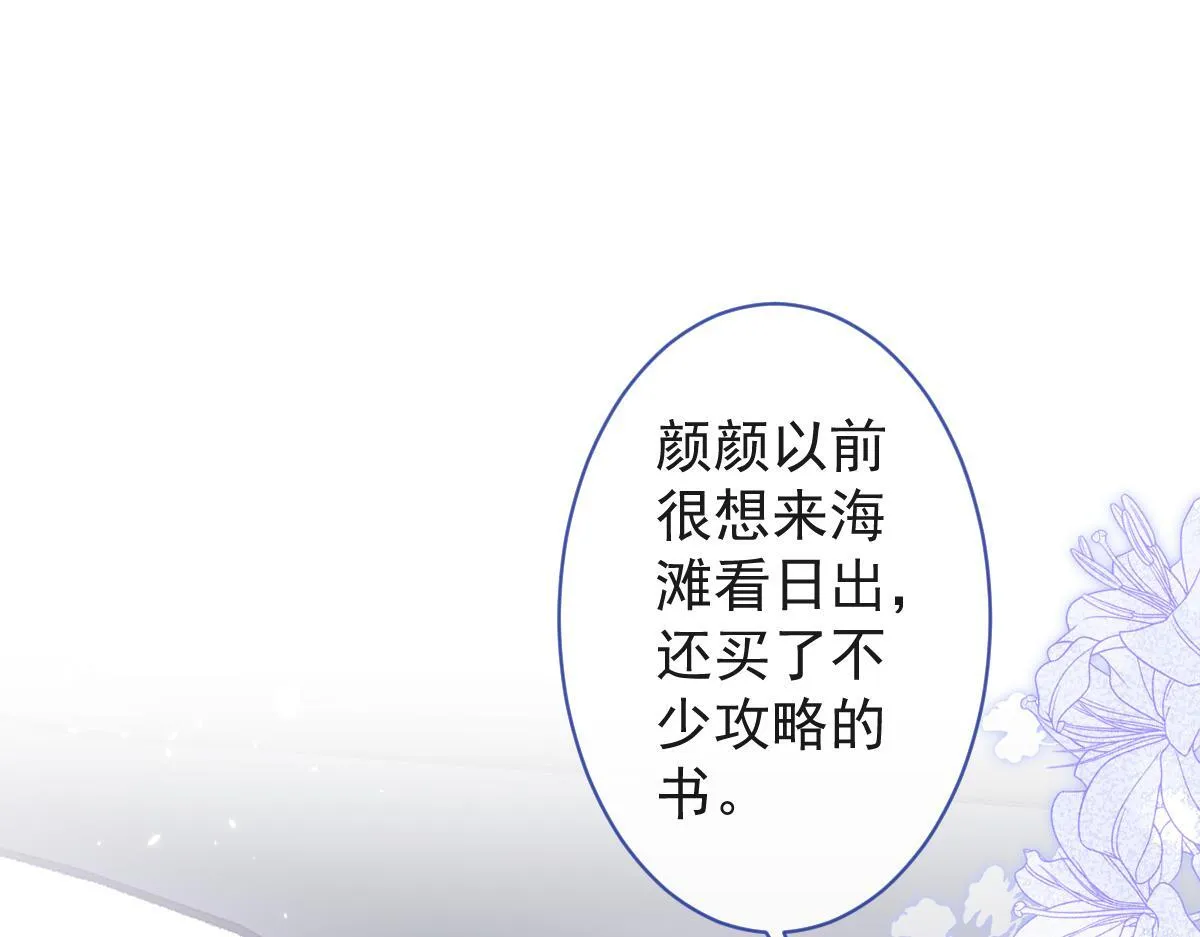 23-不做治疗吗？ 第71页