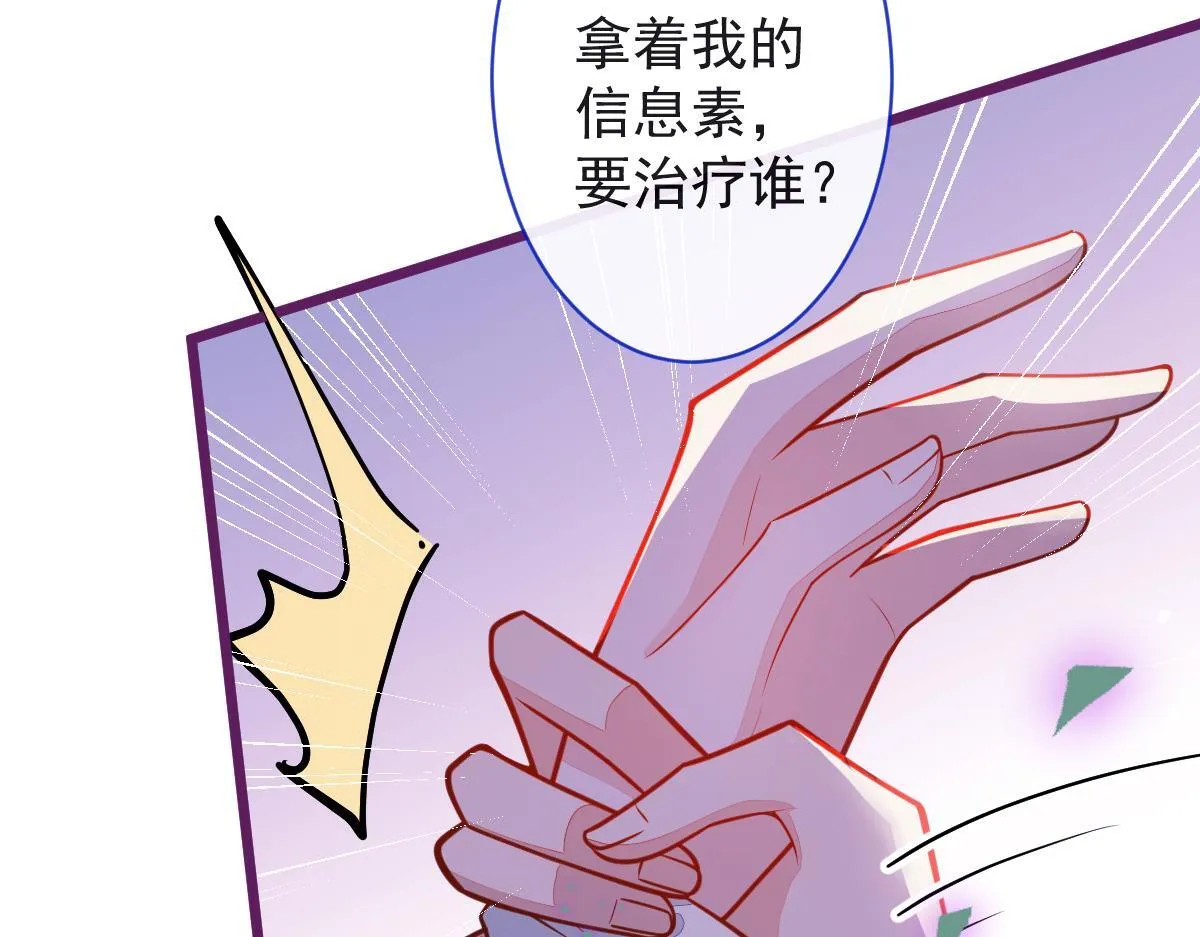 25-兔耳显现。 第32页