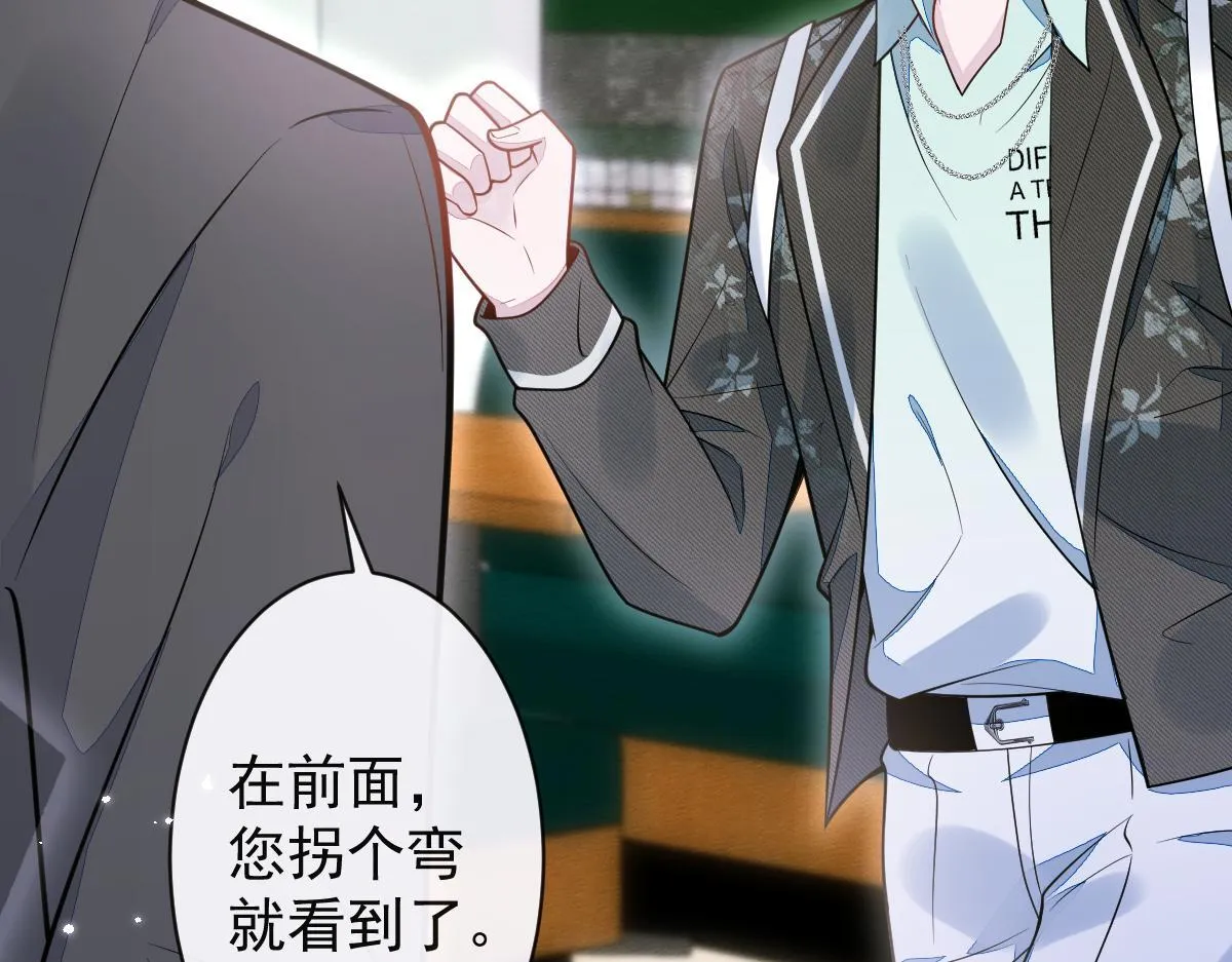 26-小白终于看到江忆白的脸！ 第12页