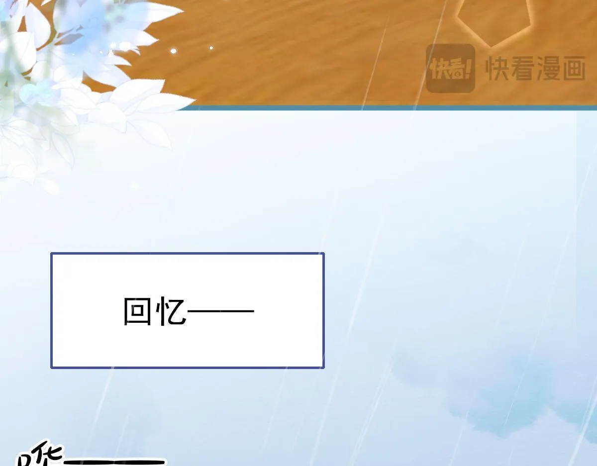 26-小白终于看到江忆白的脸！ 第20页