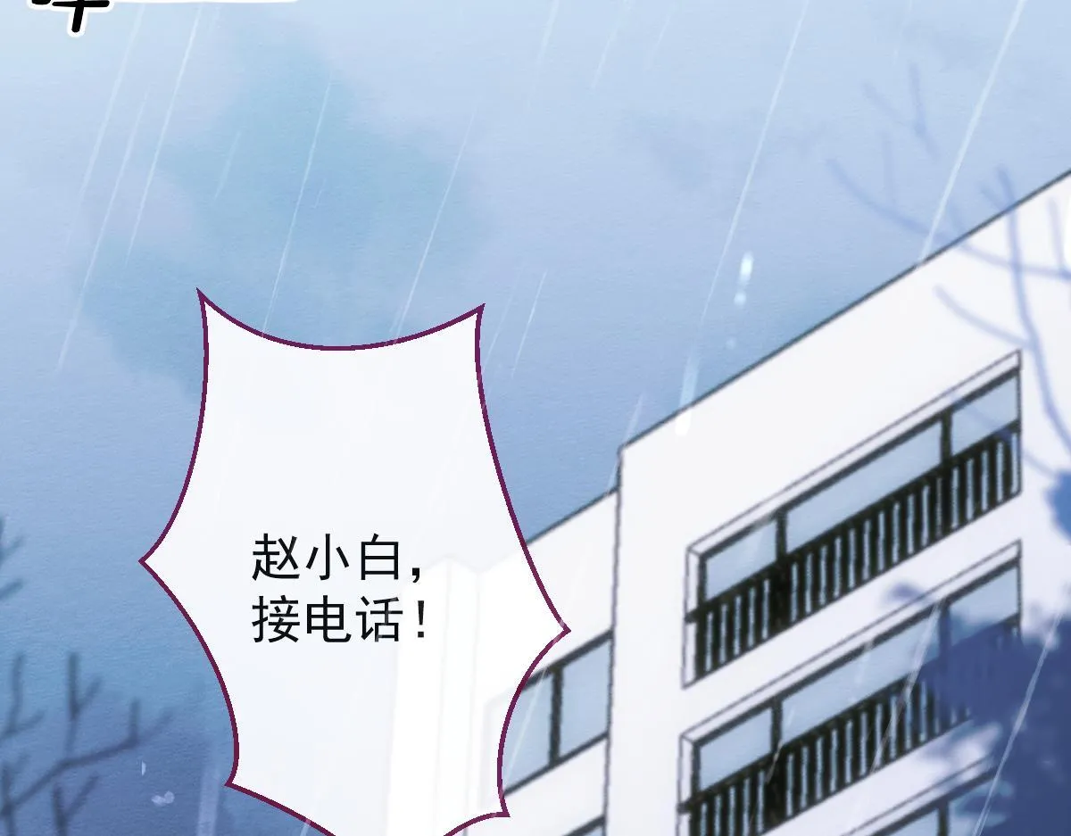 26-小白终于看到江忆白的脸！ 第21页