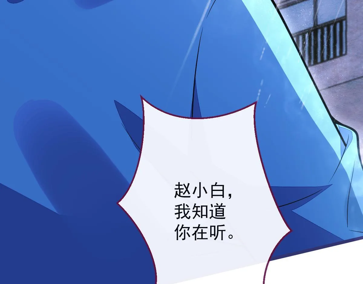26-小白终于看到江忆白的脸！ 第24页