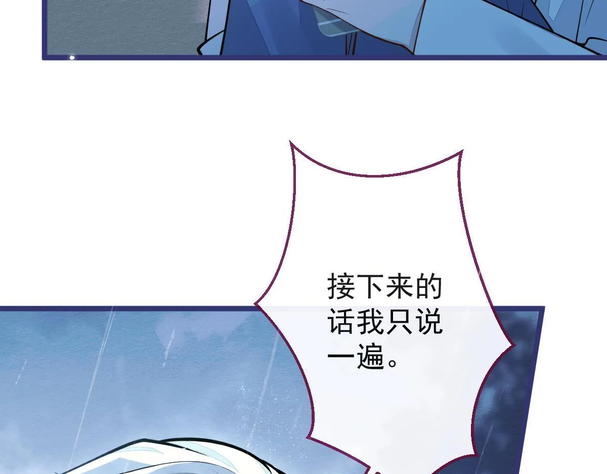 26-小白终于看到江忆白的脸！ 第27页