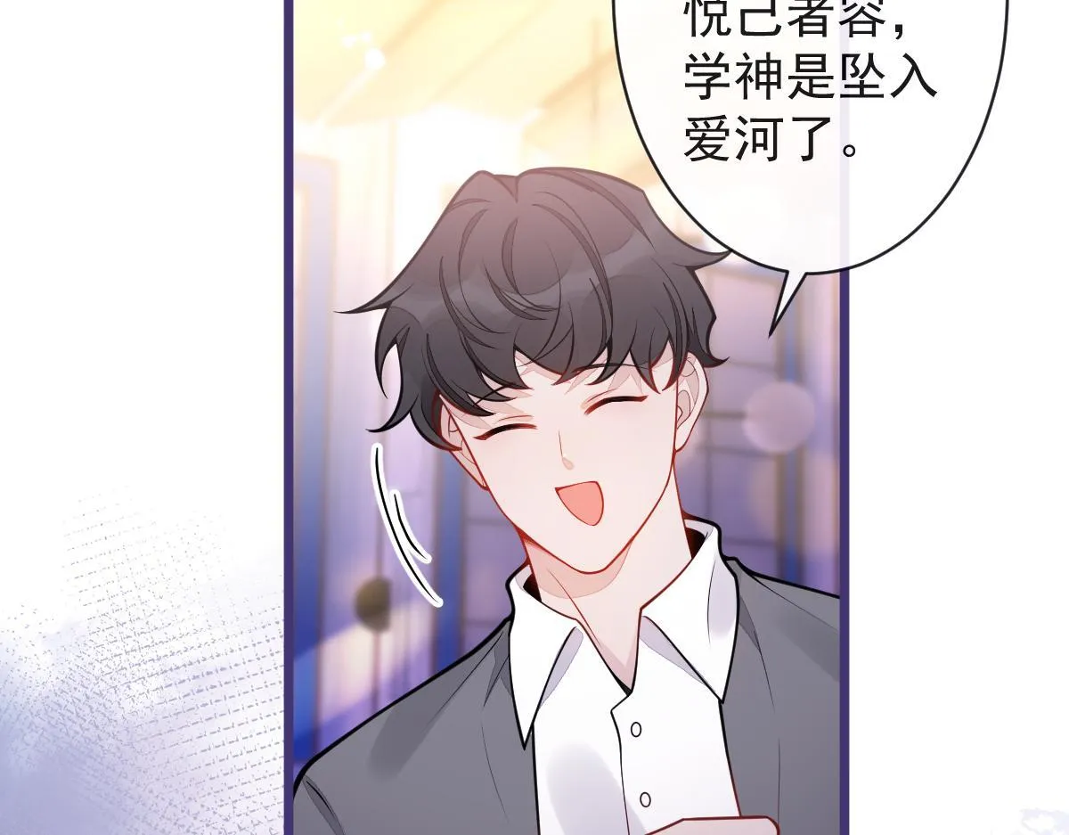 26-小白终于看到江忆白的脸！ 第43页