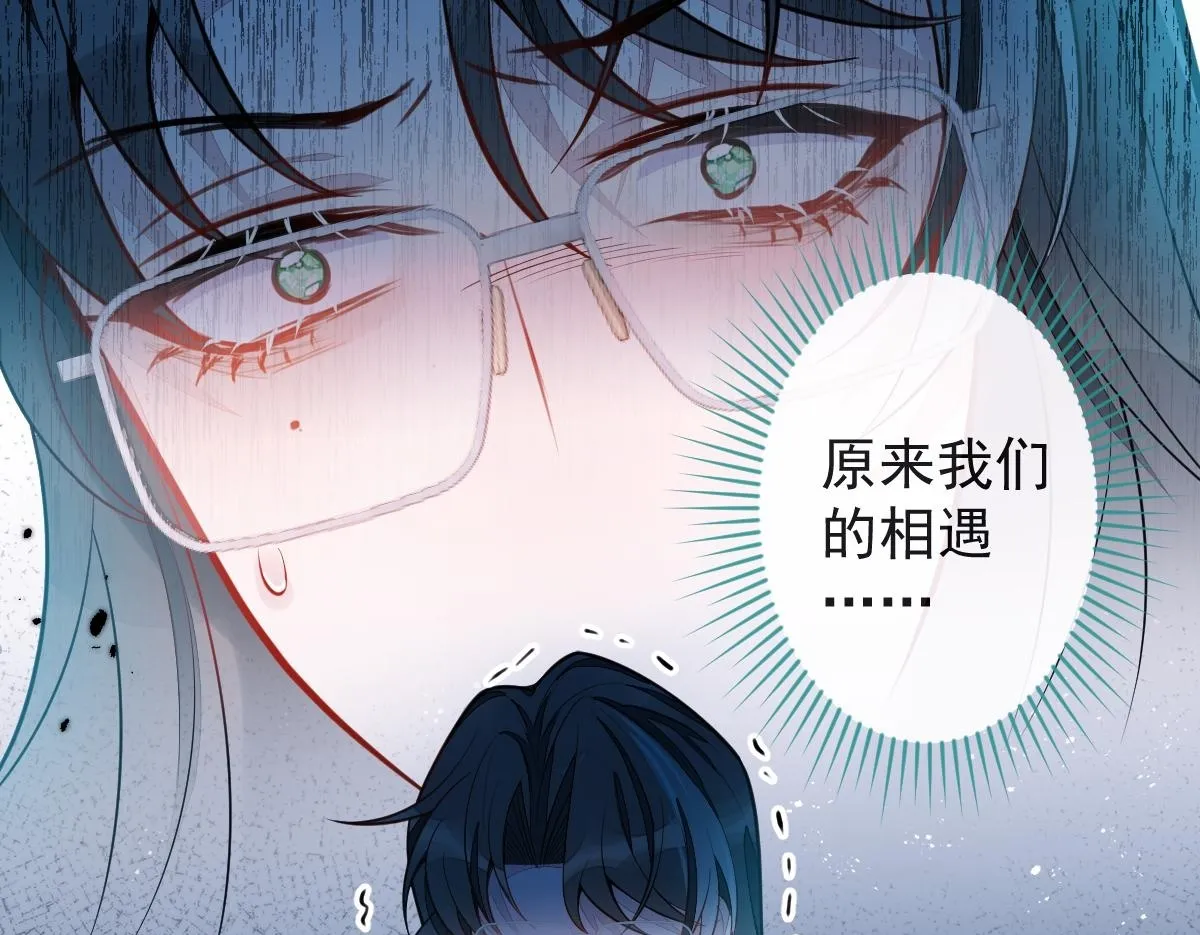26-小白终于看到江忆白的脸！ 第50页