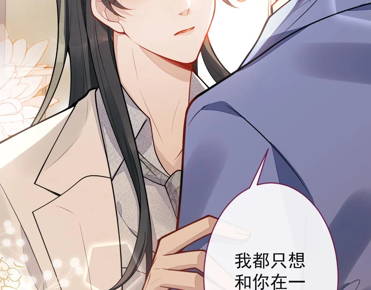 26-小白终于看到江忆白的脸！ 第64页