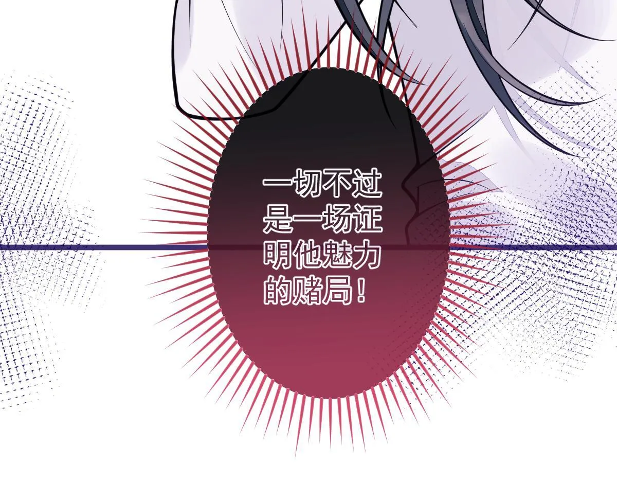 26-小白终于看到江忆白的脸！ 第69页