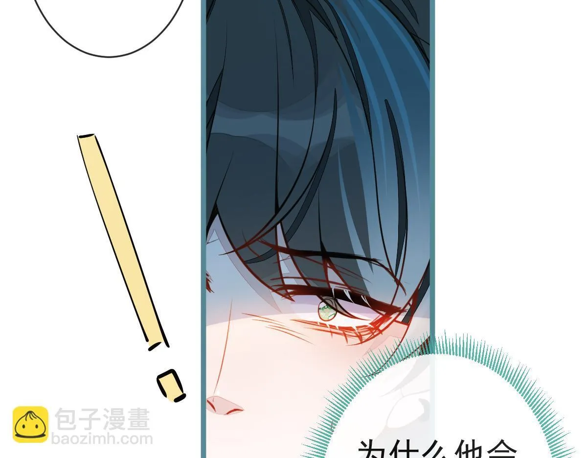 26-小白终于看到江忆白的脸！ 第74页