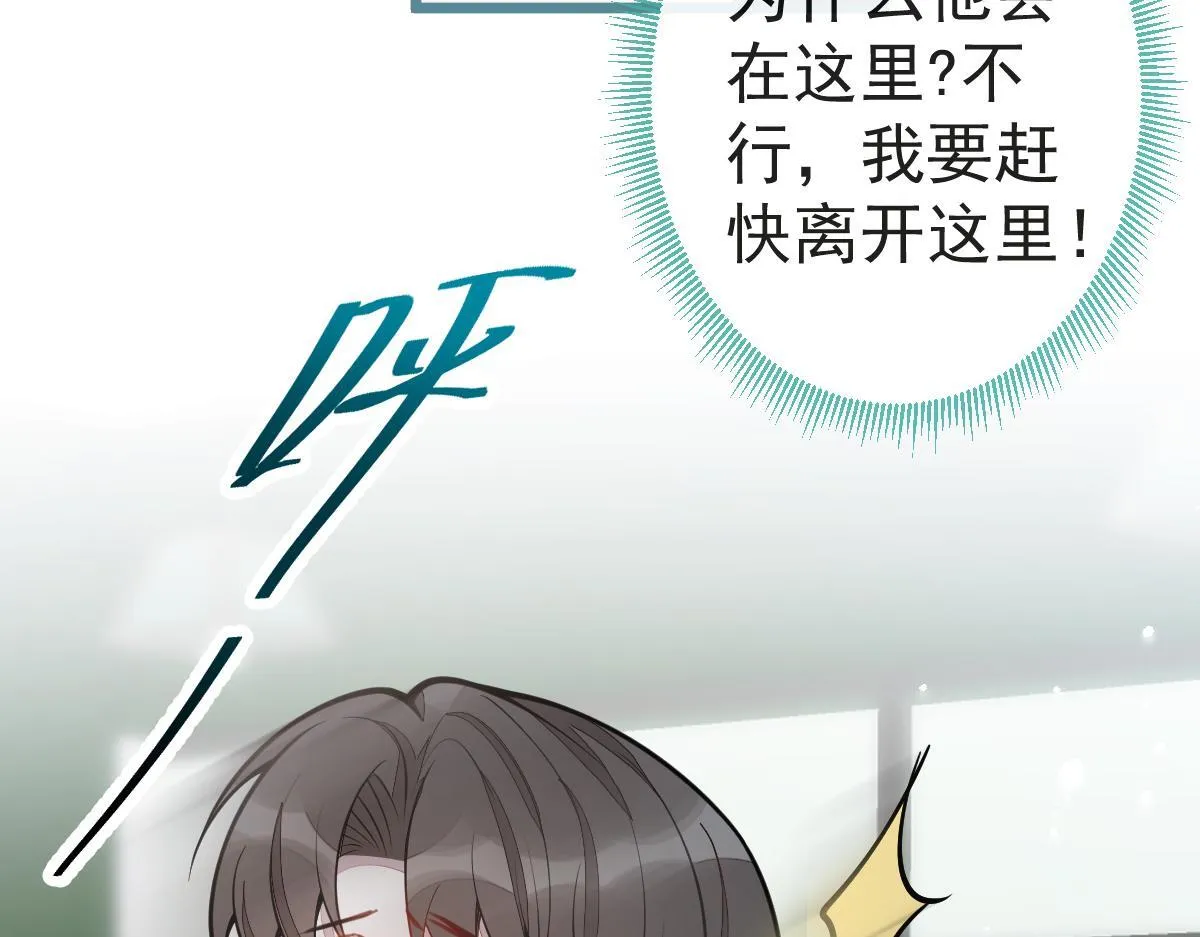 26-小白终于看到江忆白的脸！ 第75页