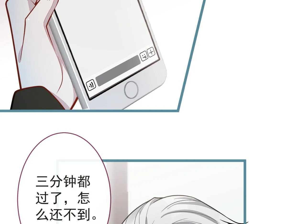 26-小白终于看到江忆白的脸！ 第79页