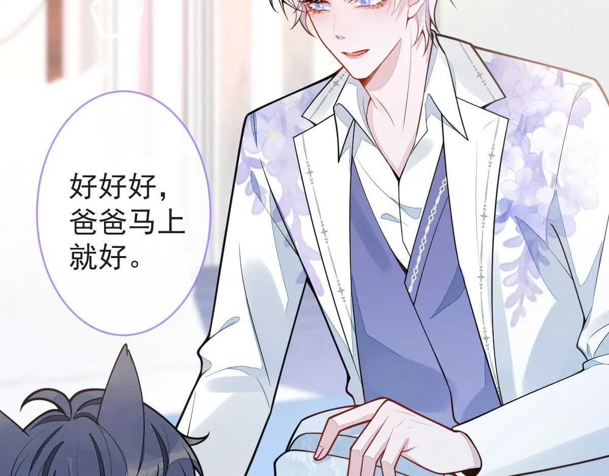 26-小白终于看到江忆白的脸！ 第87页