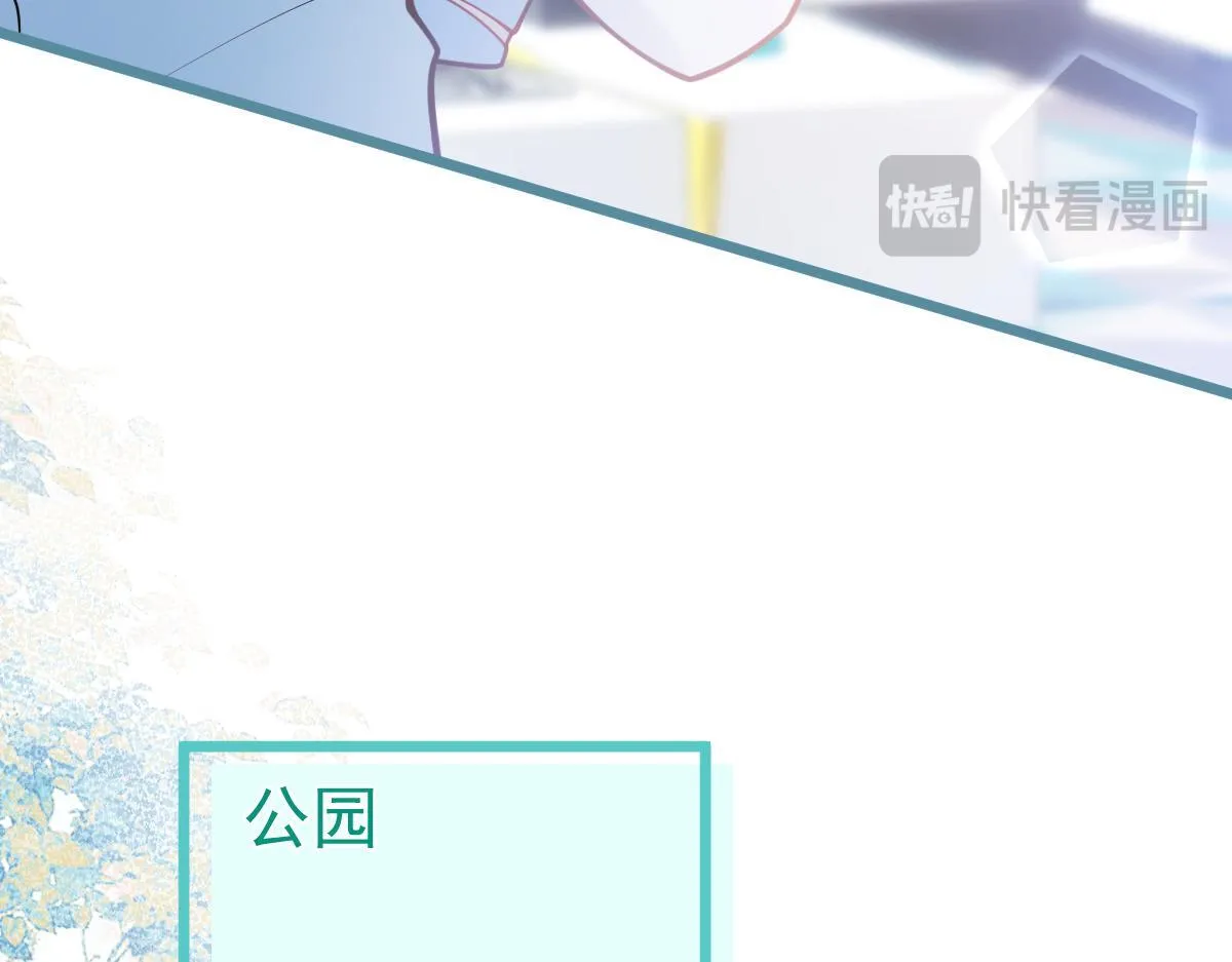 26-小白终于看到江忆白的脸！ 第91页
