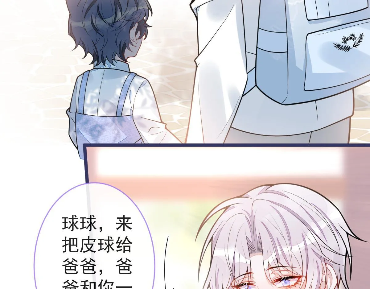 26-小白终于看到江忆白的脸！ 第94页