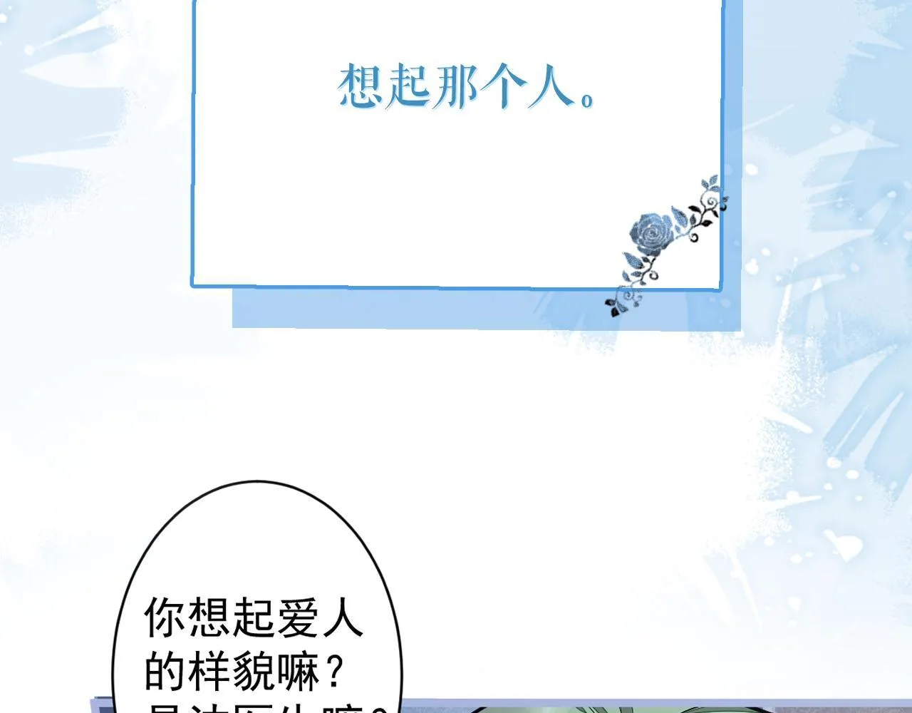 26-小白终于看到江忆白的脸！ 第105页