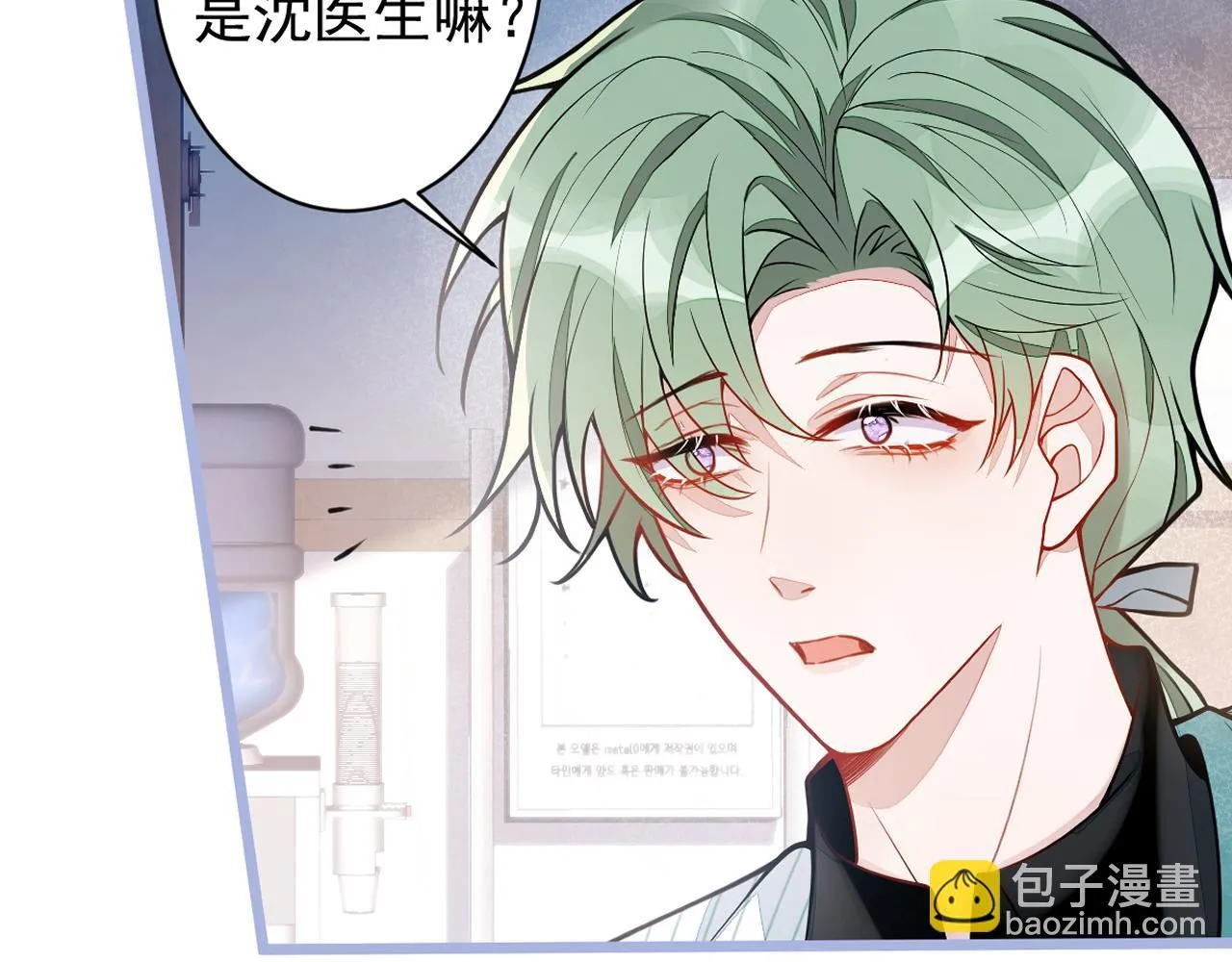 26-小白终于看到江忆白的脸！ 第106页