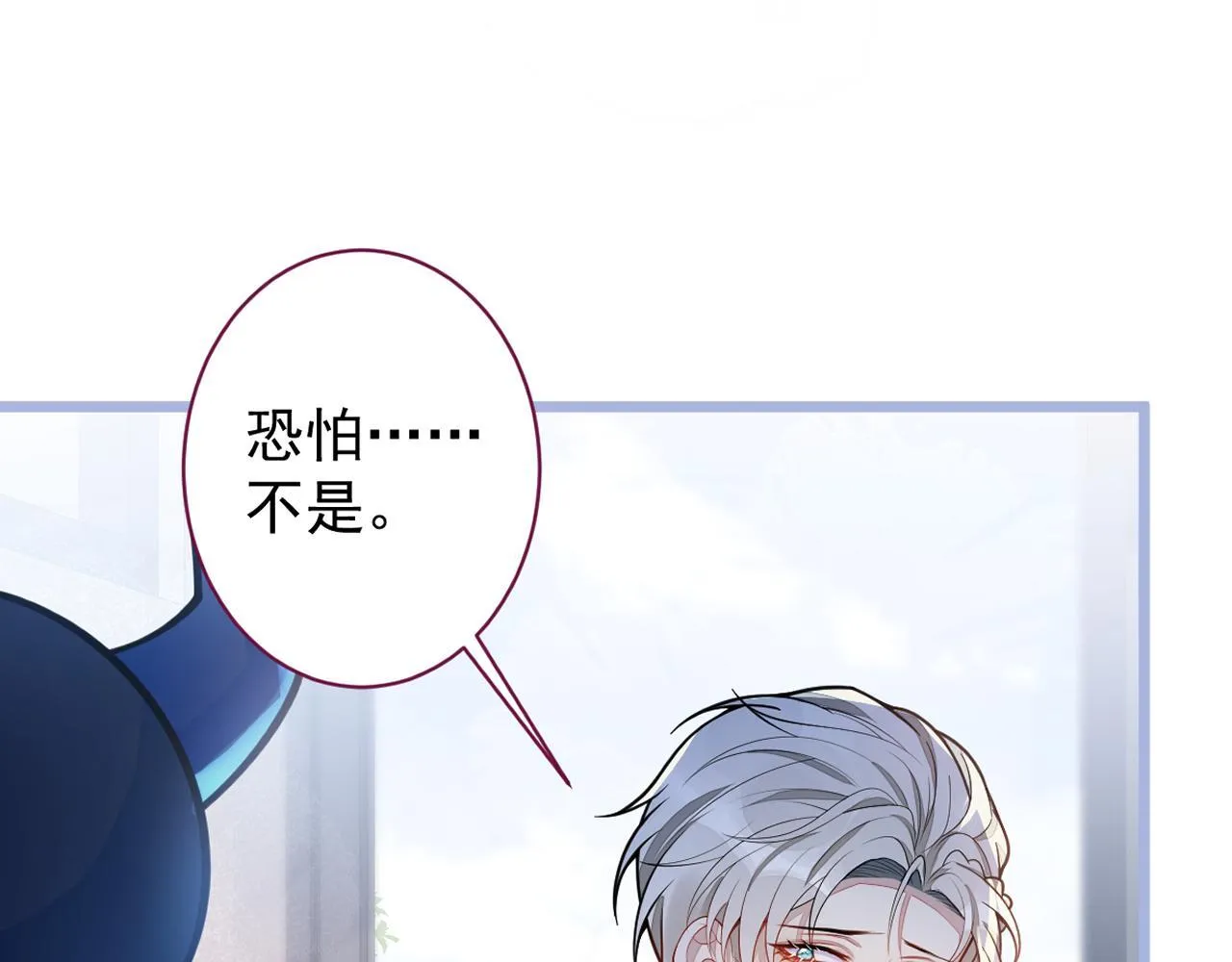 26-小白终于看到江忆白的脸！ 第107页