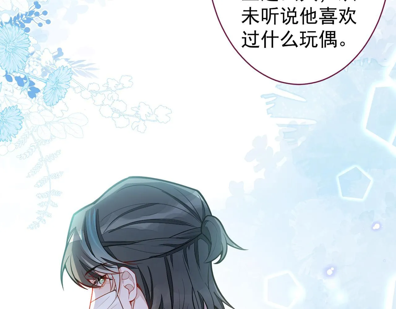 26-小白终于看到江忆白的脸！ 第109页