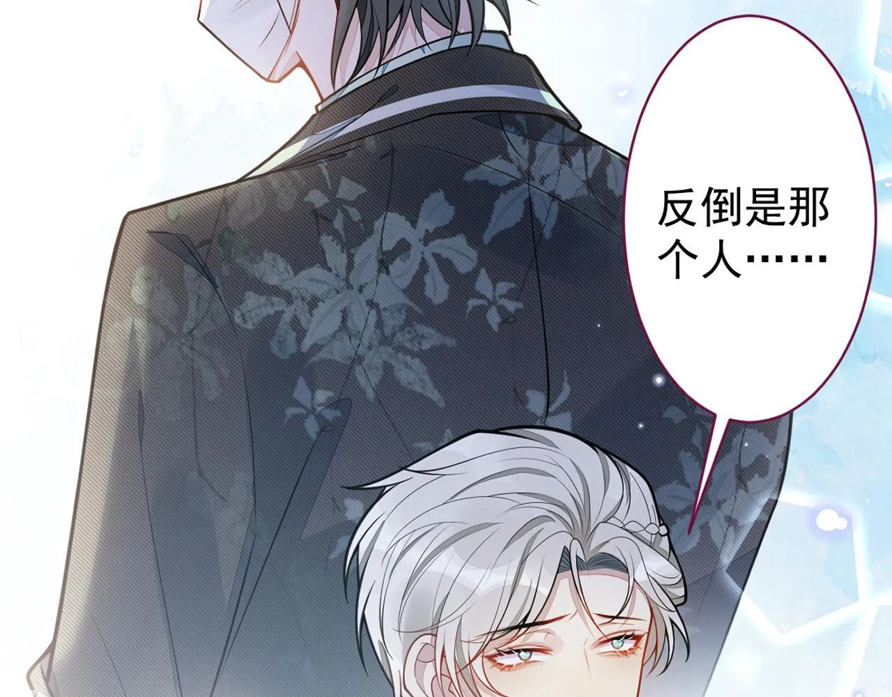 26-小白终于看到江忆白的脸！ 第110页