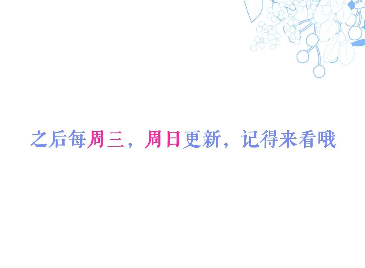 26-小白终于看到江忆白的脸！ 第113页