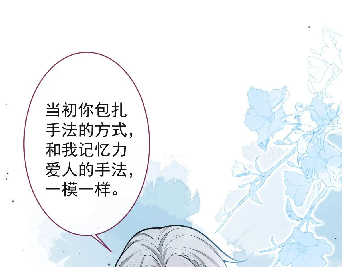 29-结束相亲关系。 第13页