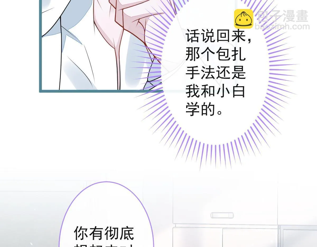 29-结束相亲关系。 第17页