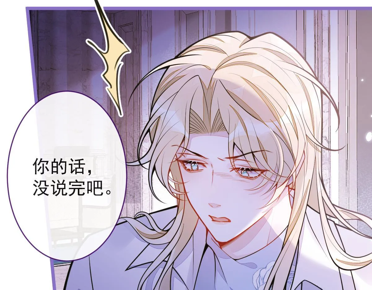 29-结束相亲关系。 第59页