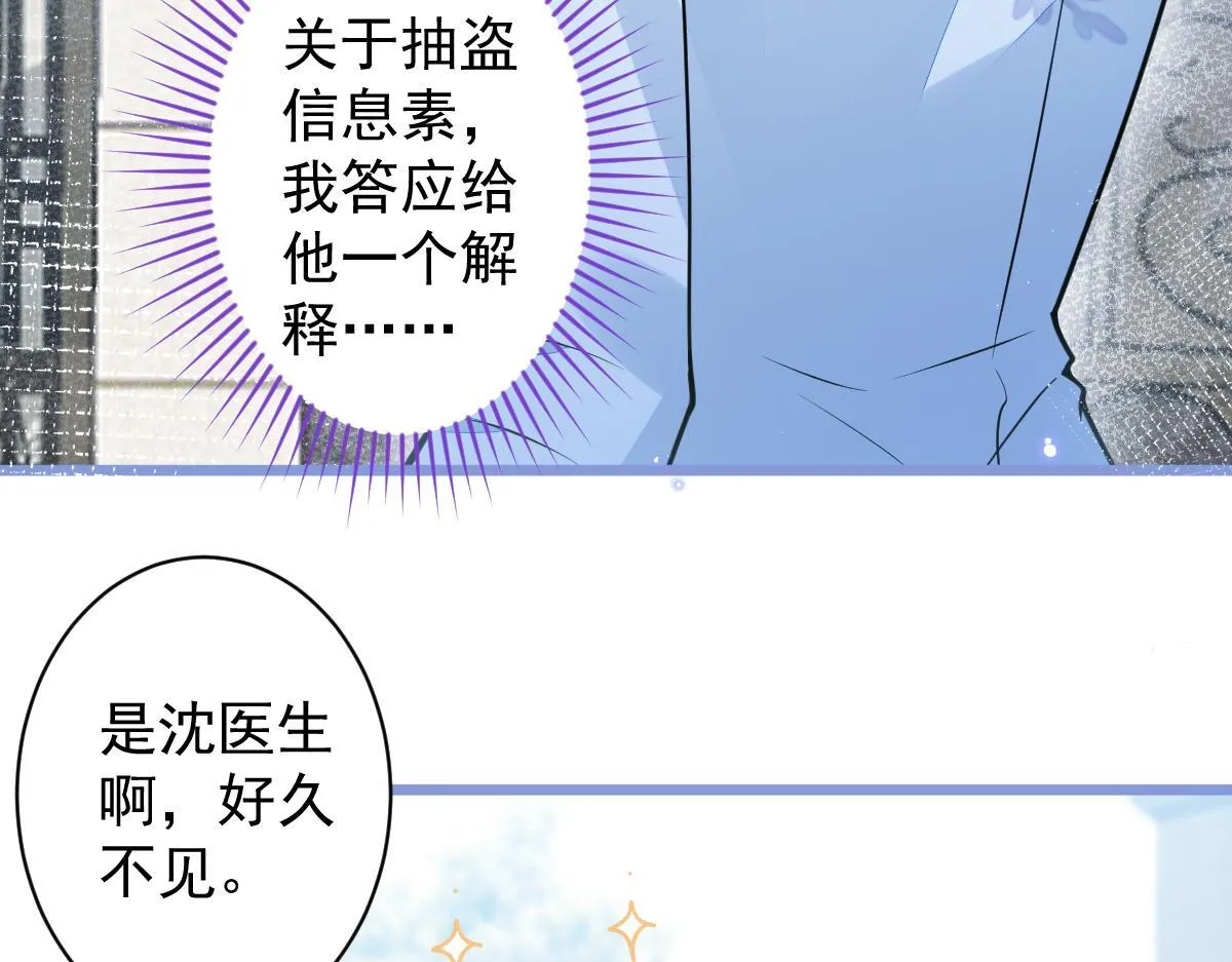 30-我们结束治疗吧。 第8页