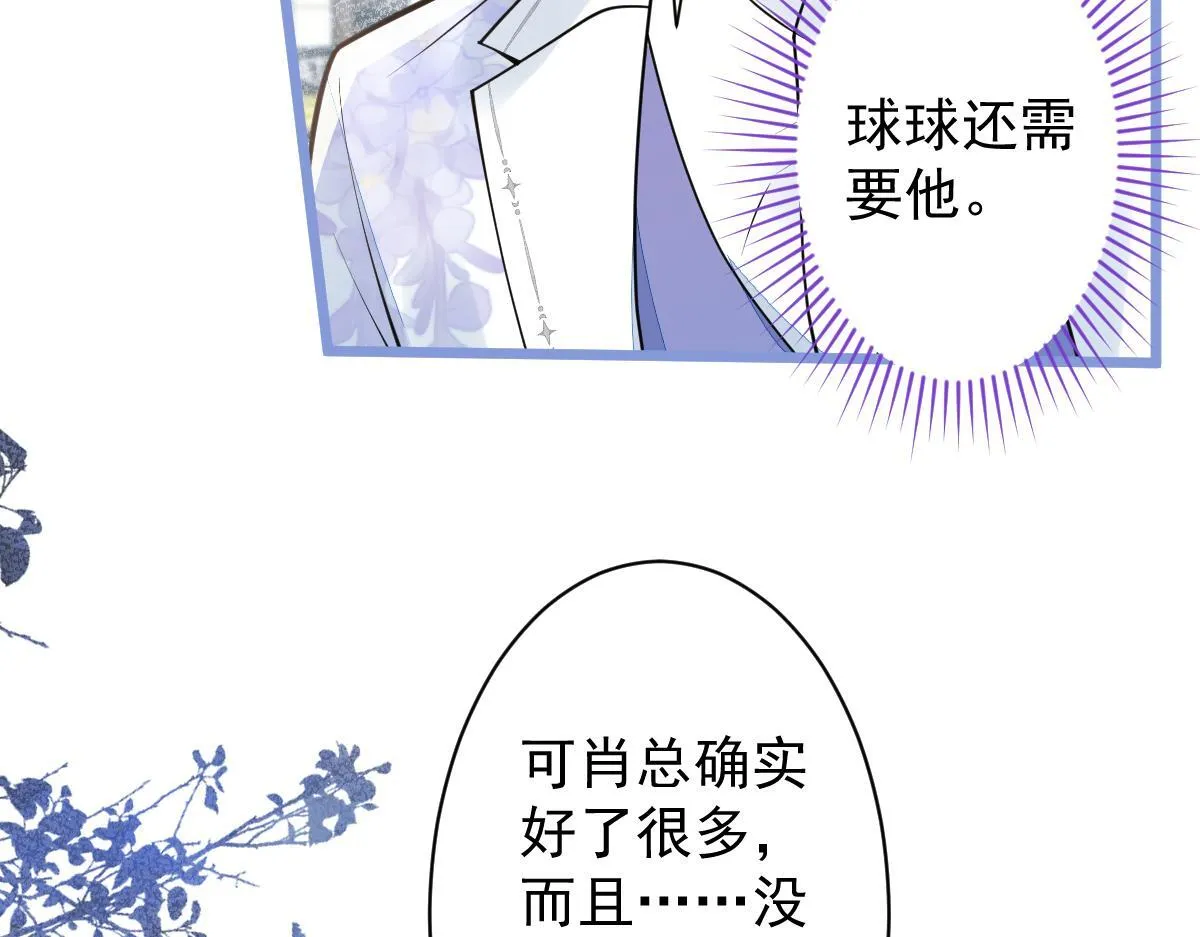 30-我们结束治疗吧。 第14页