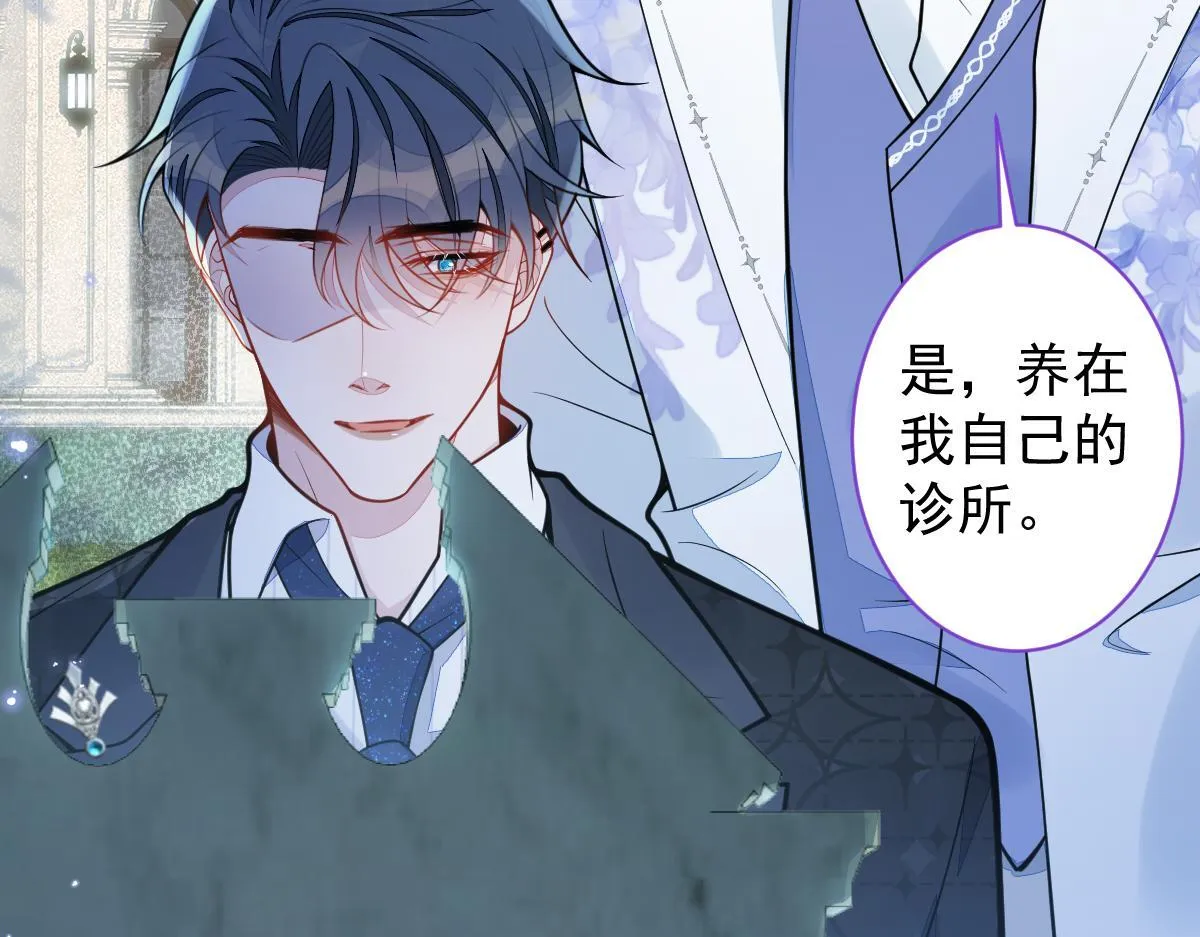 30-我们结束治疗吧。 第24页