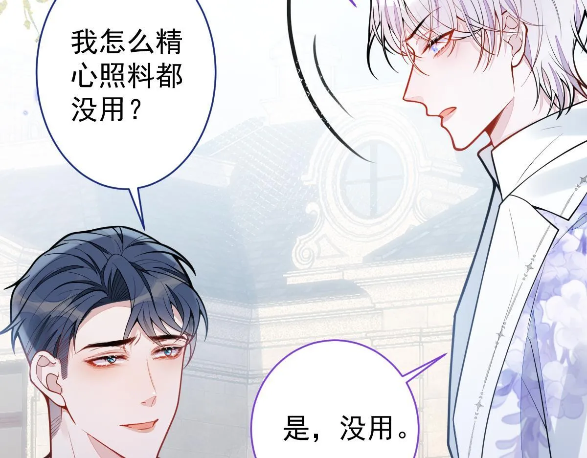30-我们结束治疗吧。 第33页