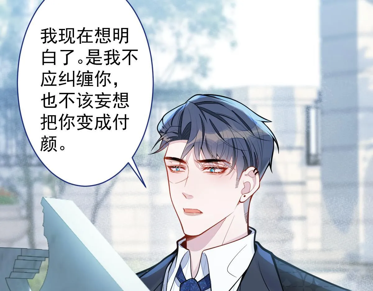 30-我们结束治疗吧。 第40页