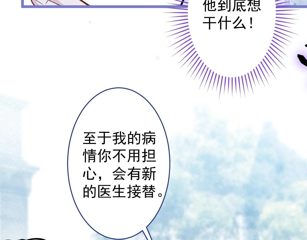 30-我们结束治疗吧。 第44页