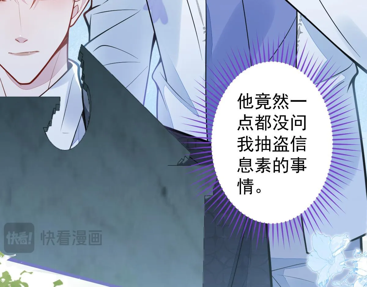 30-我们结束治疗吧。 第51页
