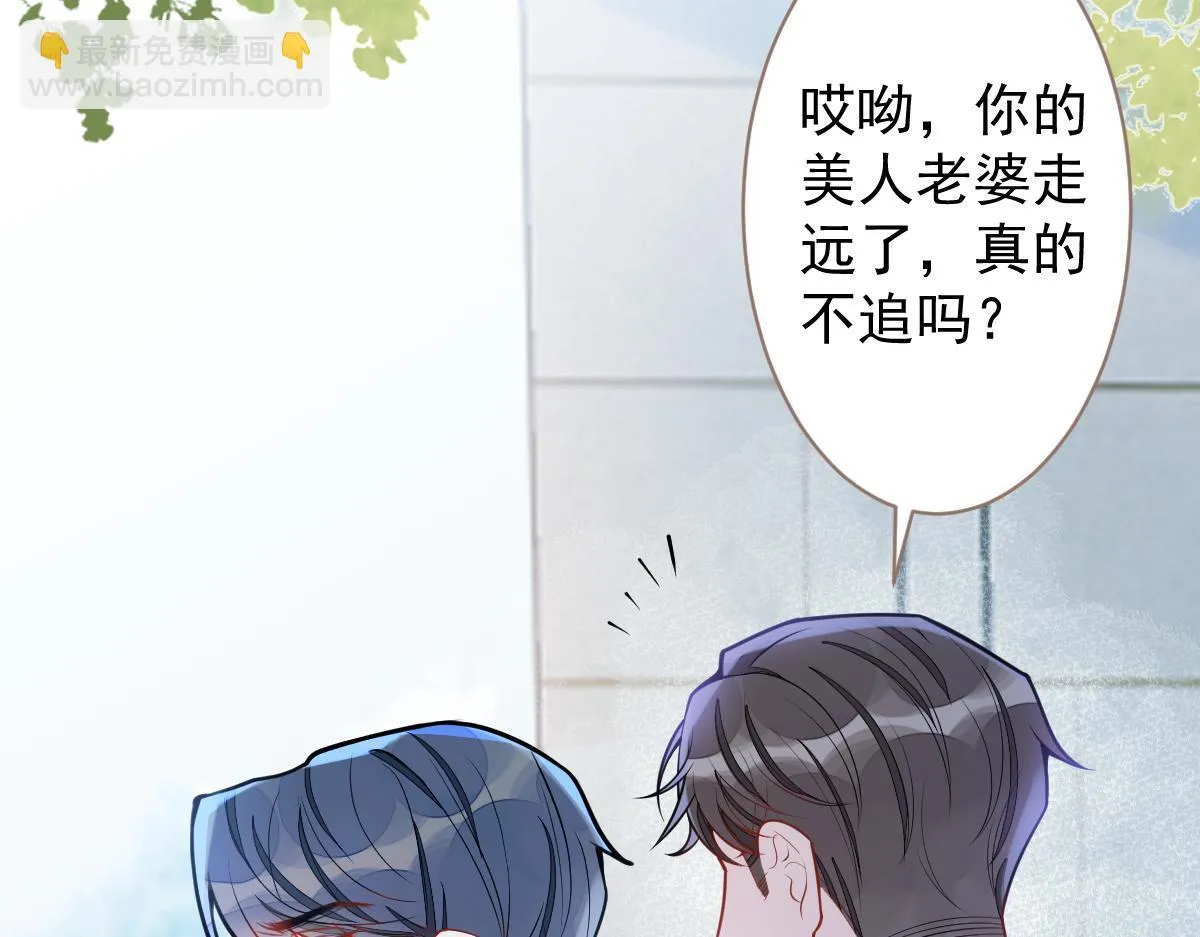 30-我们结束治疗吧。 第53页
