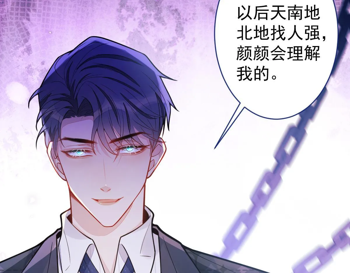 30-我们结束治疗吧。 第67页