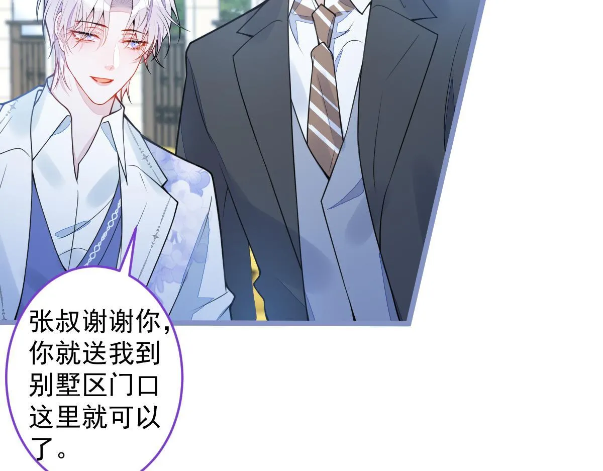 30-我们结束治疗吧。 第72页