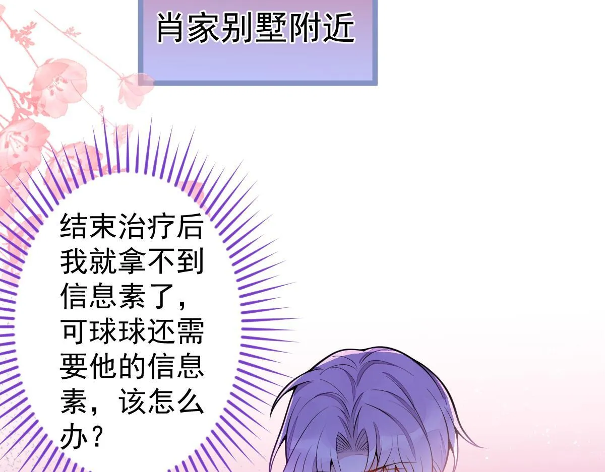 30-我们结束治疗吧。 第74页