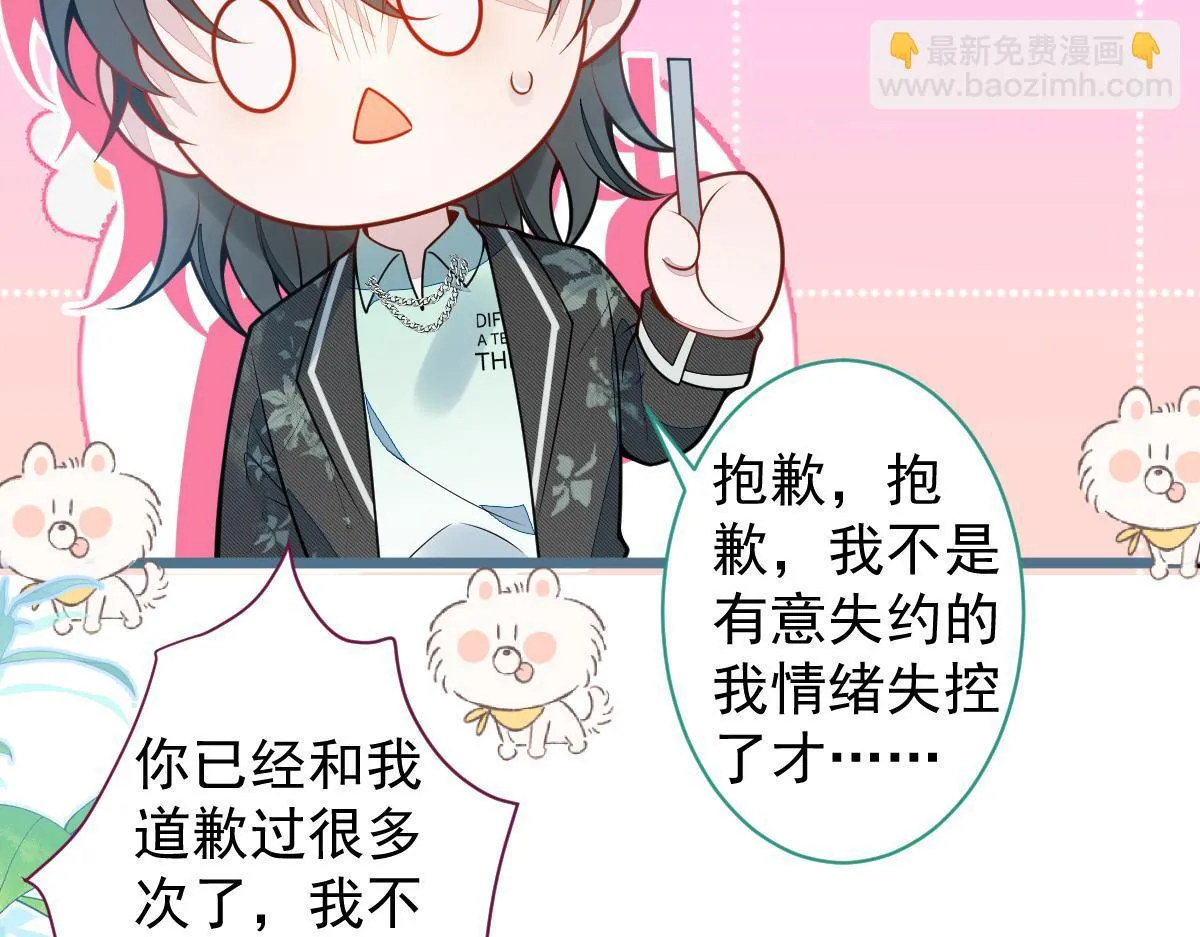 27-车祸前的记忆。 第14页