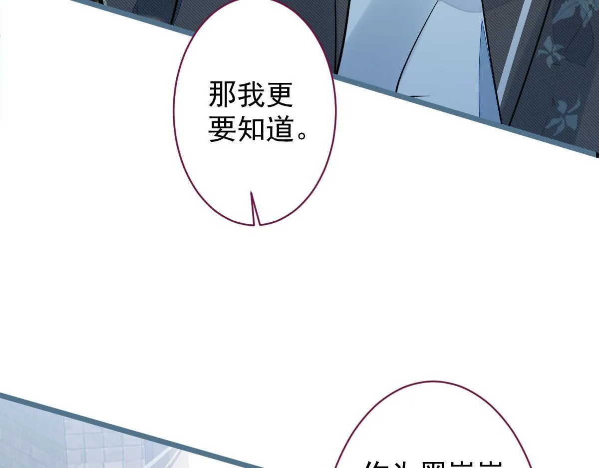 27-车祸前的记忆。 第19页