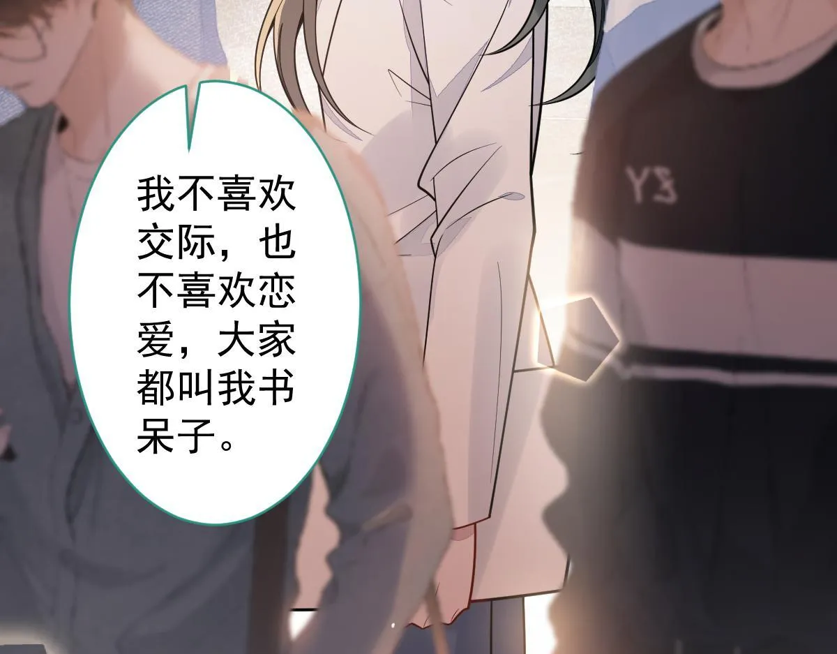 27-车祸前的记忆。 第27页