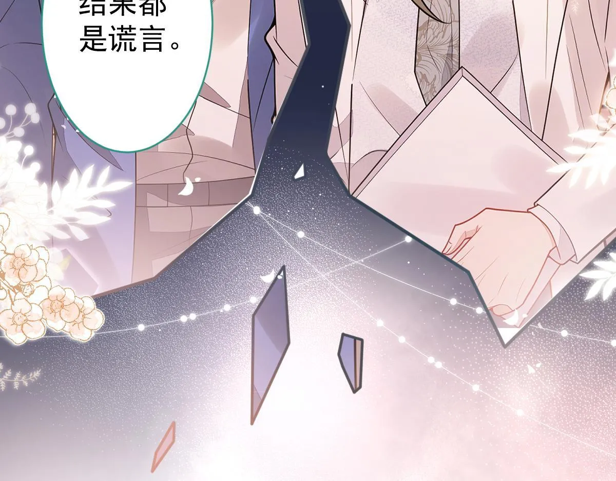 27-车祸前的记忆。 第35页