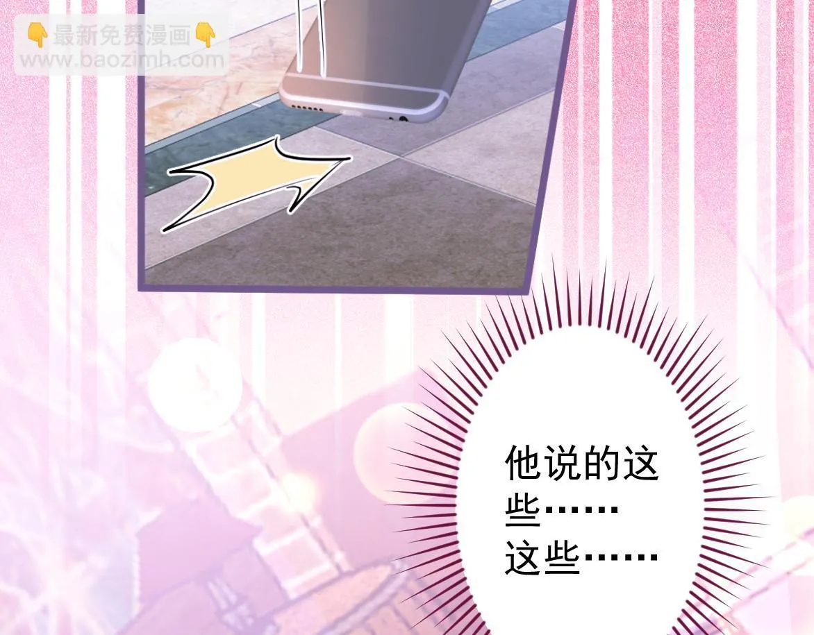 27-车祸前的记忆。 第44页